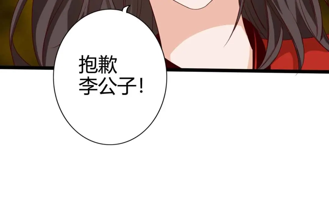 《通天之路》第十五章 第92页