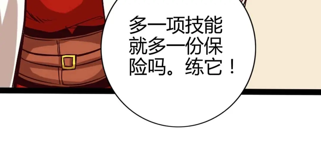 《通天之路》第十五章 第11页
