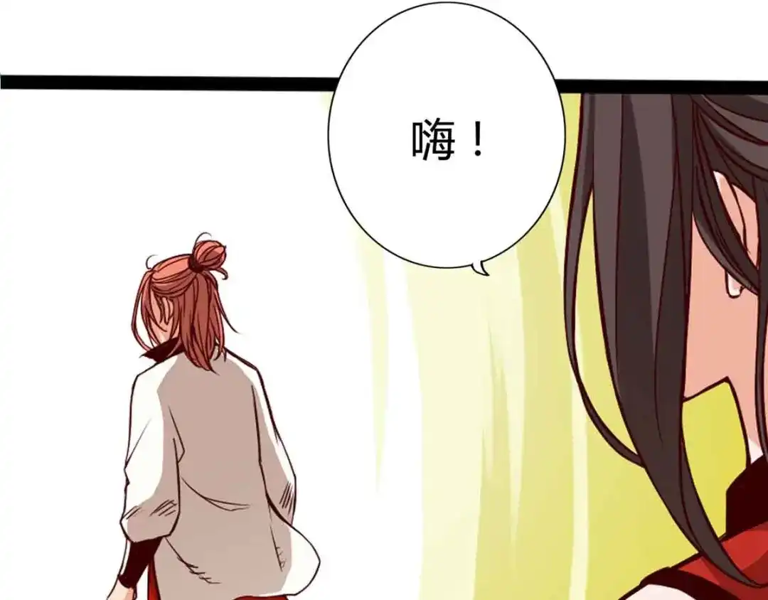 《通天之路》第十五章 第34页