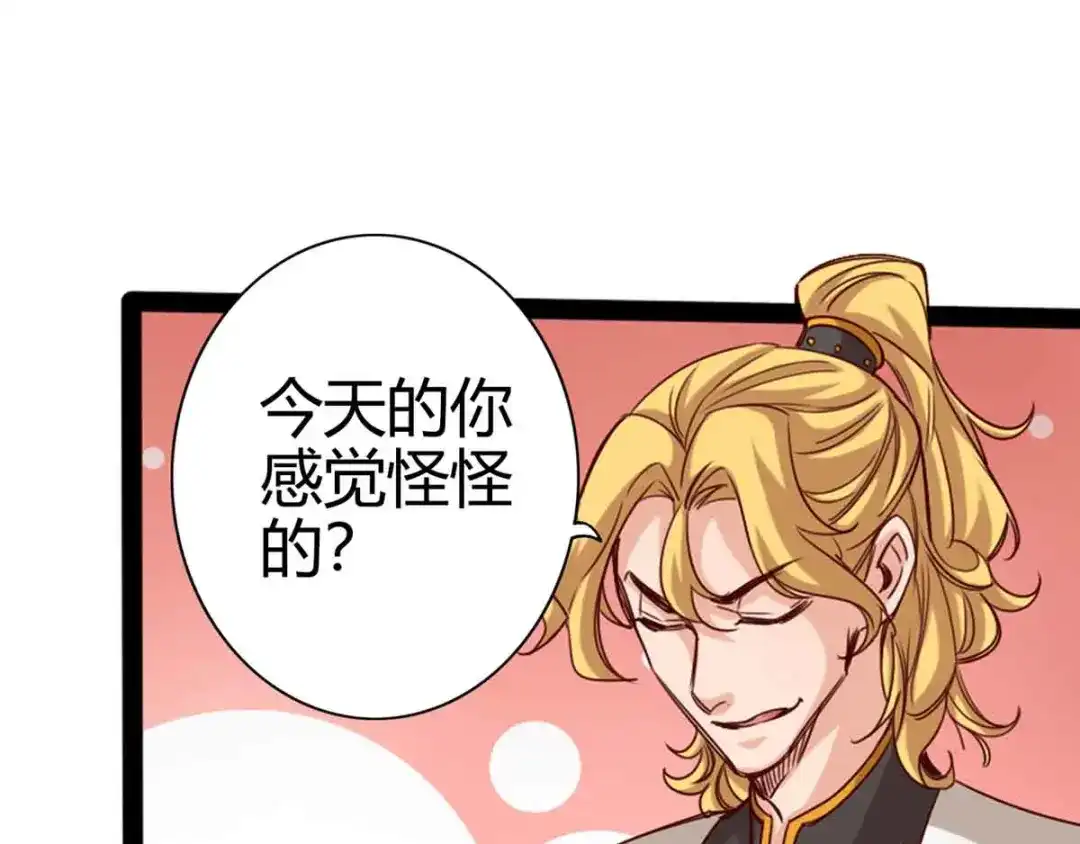 《通天之路》第十五章 第71页