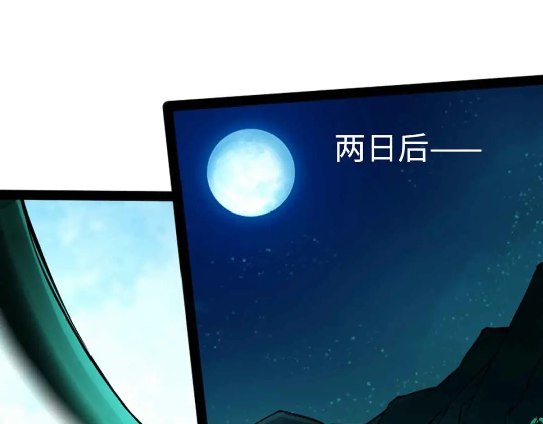《通天之路》第十五章 第65页
