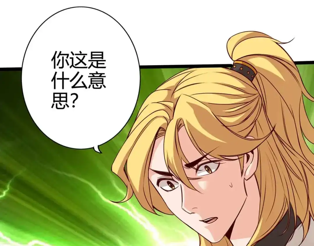《通天之路》第十五章 第88页