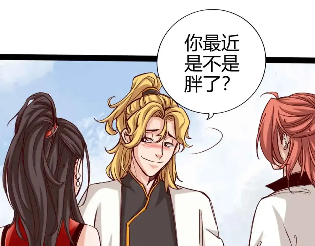《通天之路》第十五章 第60页