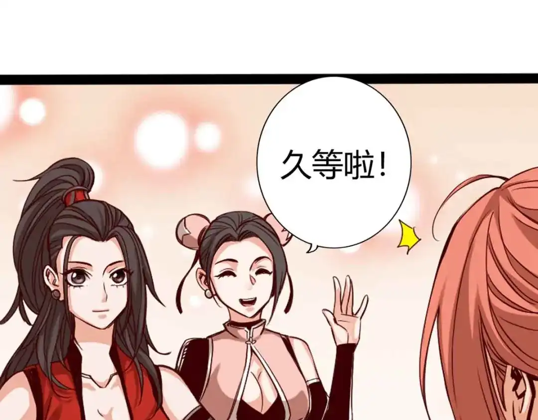 《通天之路》第十五章 第36页