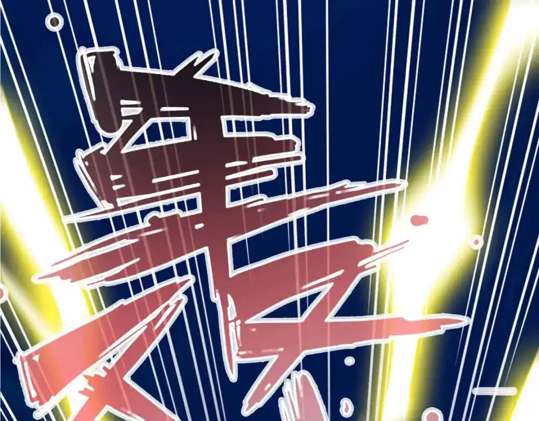 《通天之路》第十五章 第21页