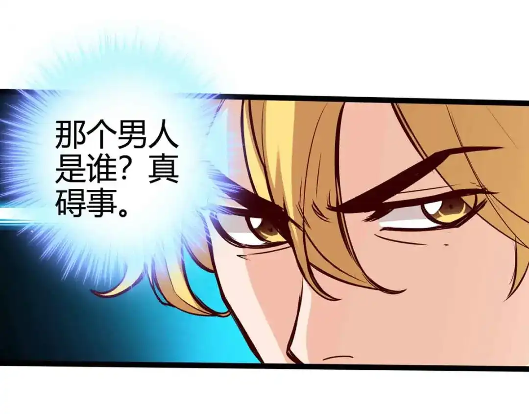 《通天之路》第十五章 第77页
