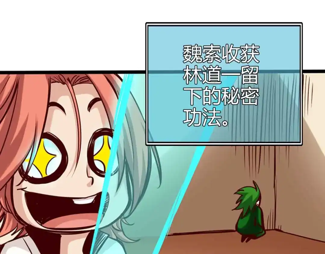《通天之路》第十五章 第7页