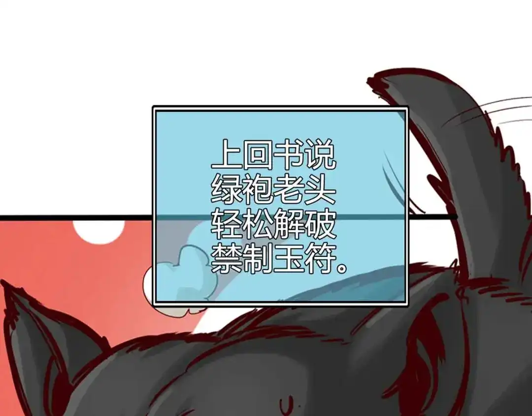 《通天之路》第十五章 第4页