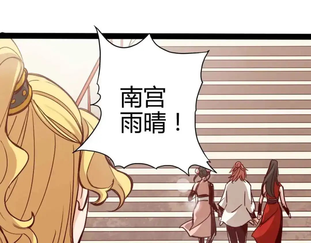 《通天之路》第十五章 第52页