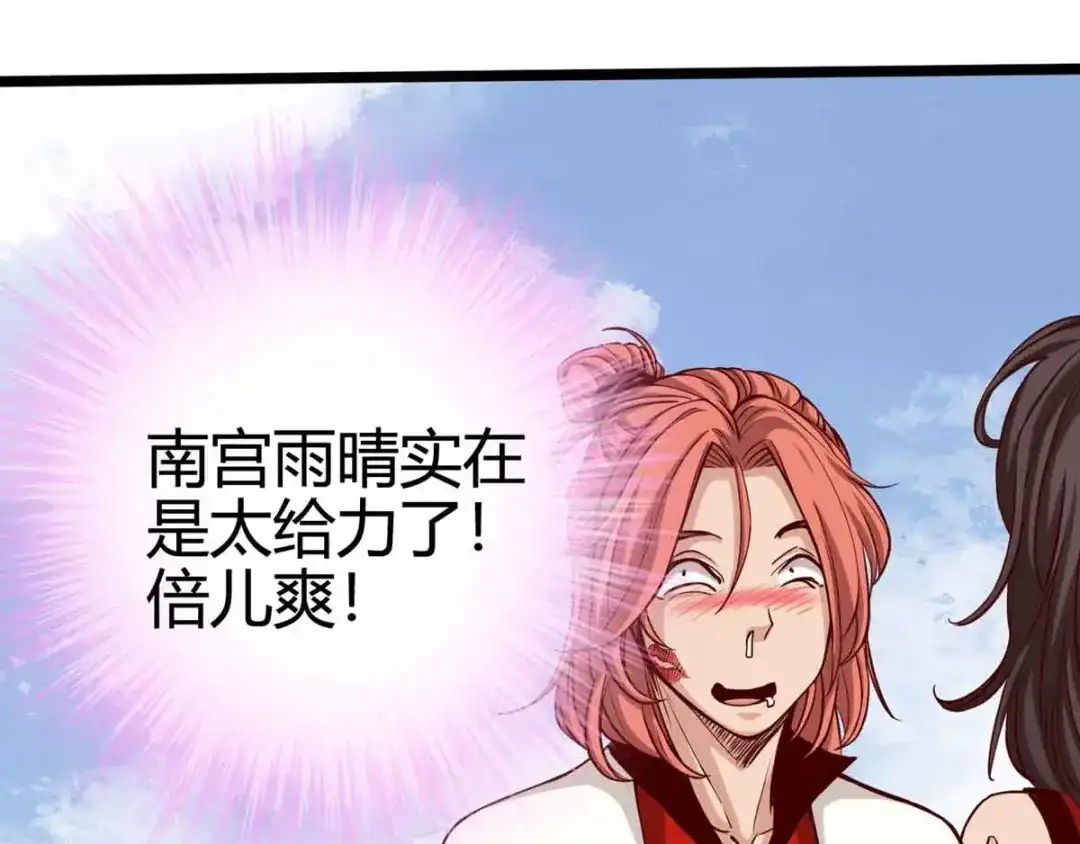 《通天之路》第十五章 第104页