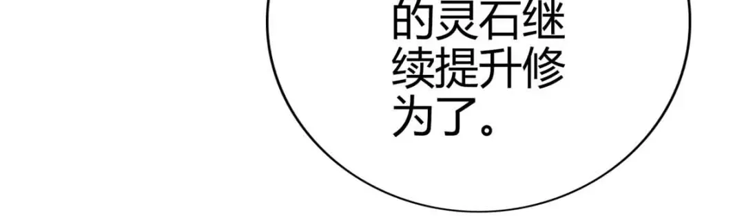 《通天之路》第十五章 第30页