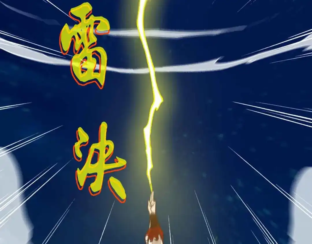 《通天之路》第十五章 第15页