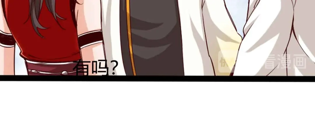 《通天之路》第十五章 第61页