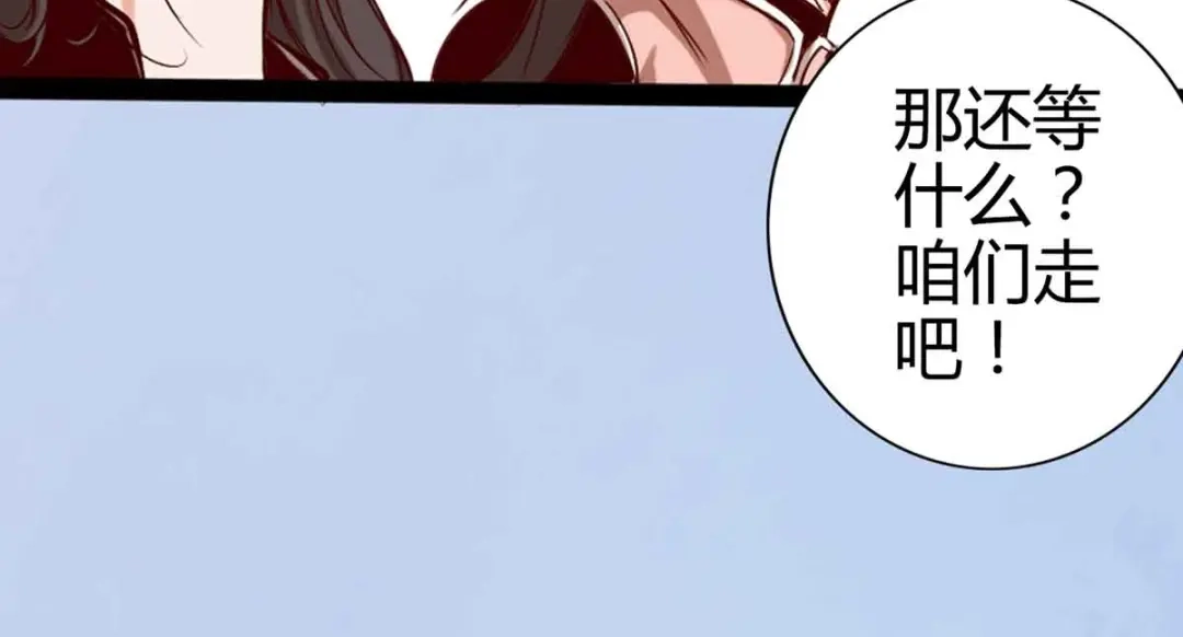 《通天之路》第十五章 第41页