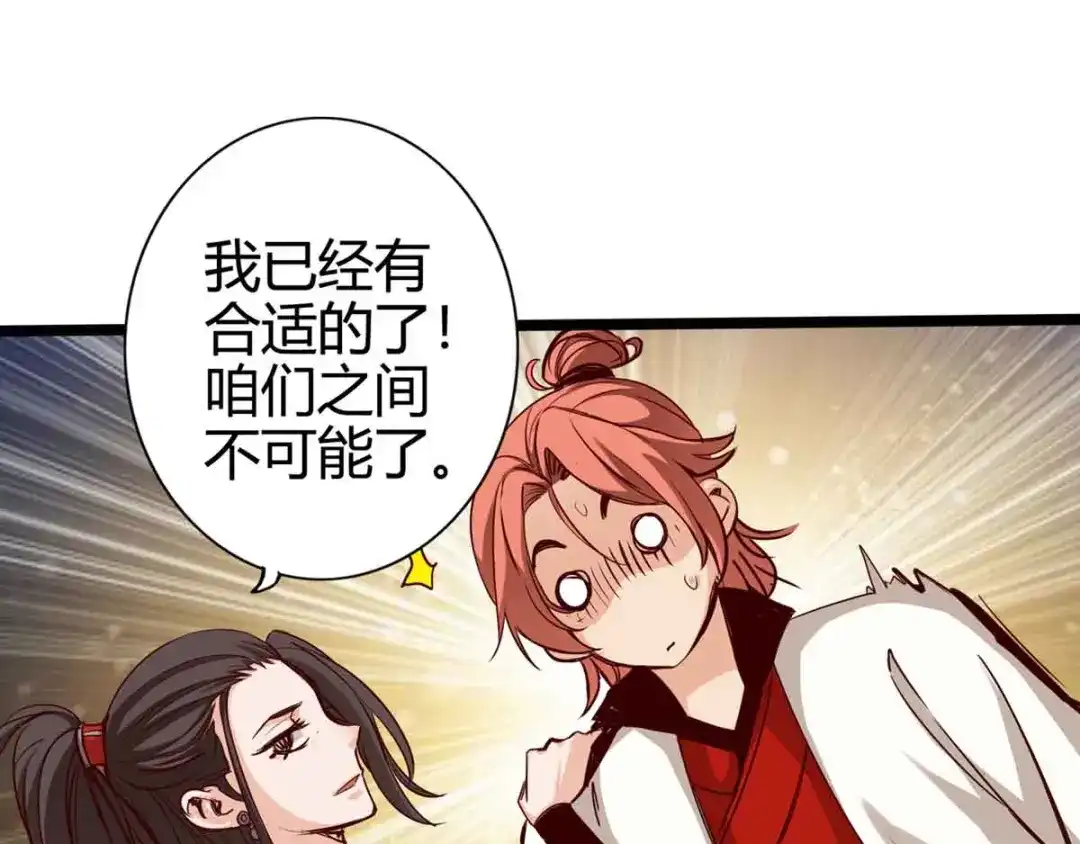 《通天之路》第十五章 第93页
