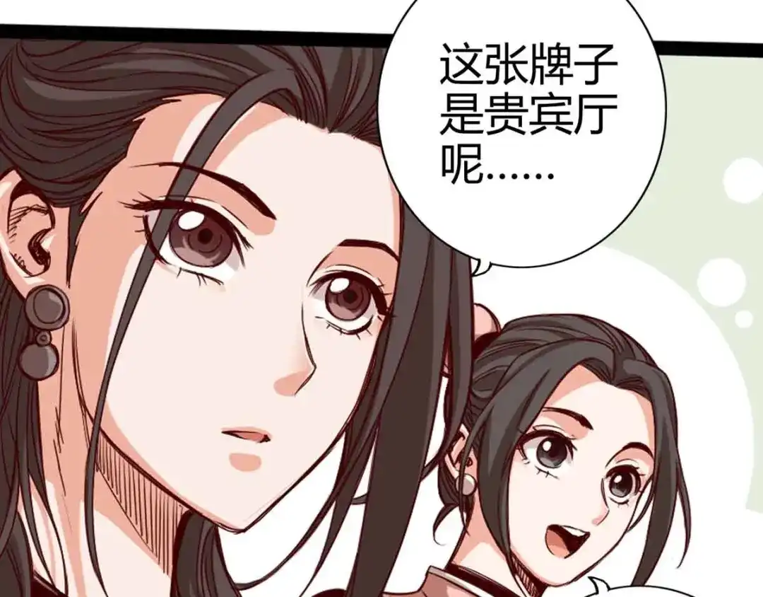 《通天之路》第十五章 第40页