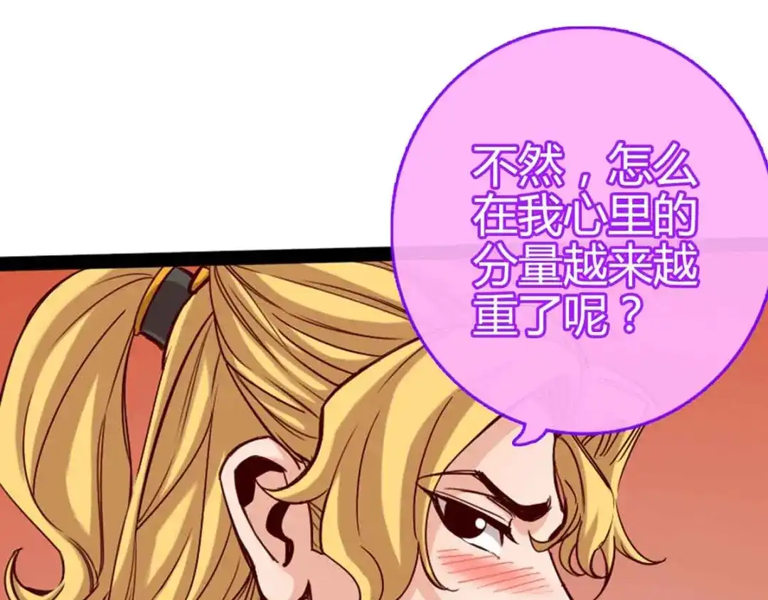 《通天之路》第十五章 第62页