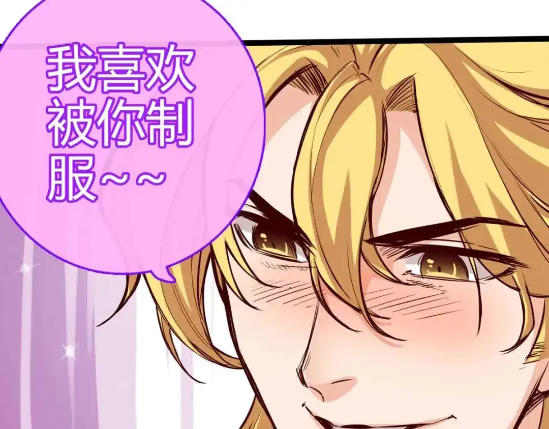 《通天之路》第十五章 第83页