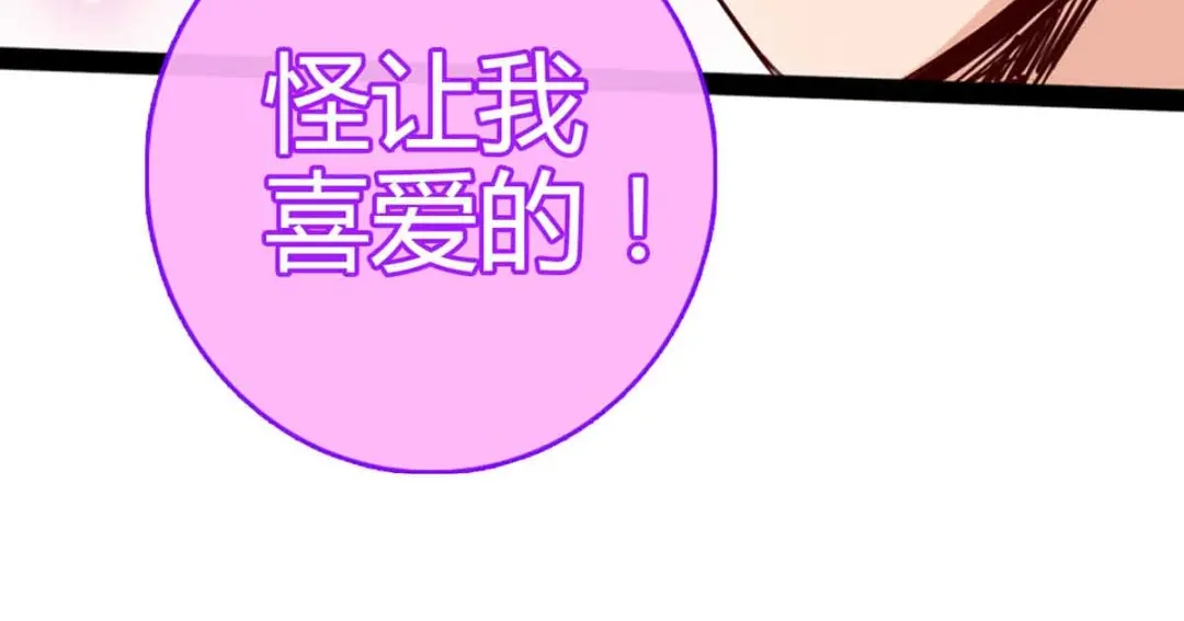 《通天之路》第十五章 第74页