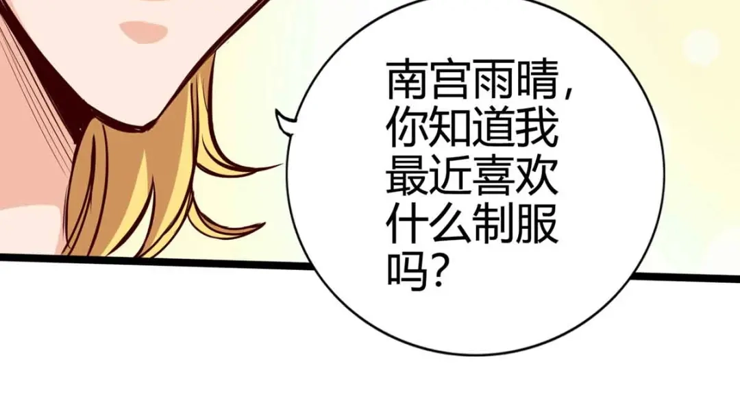 《通天之路》第十五章 第80页