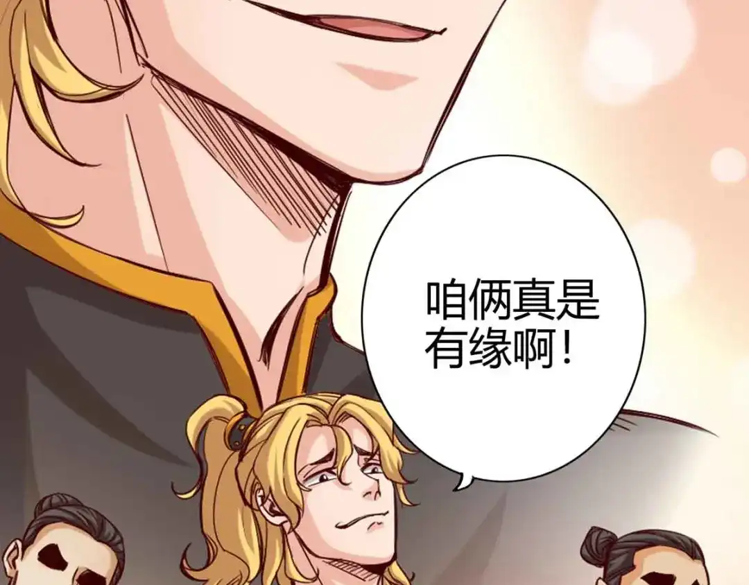 《通天之路》第十五章 第55页