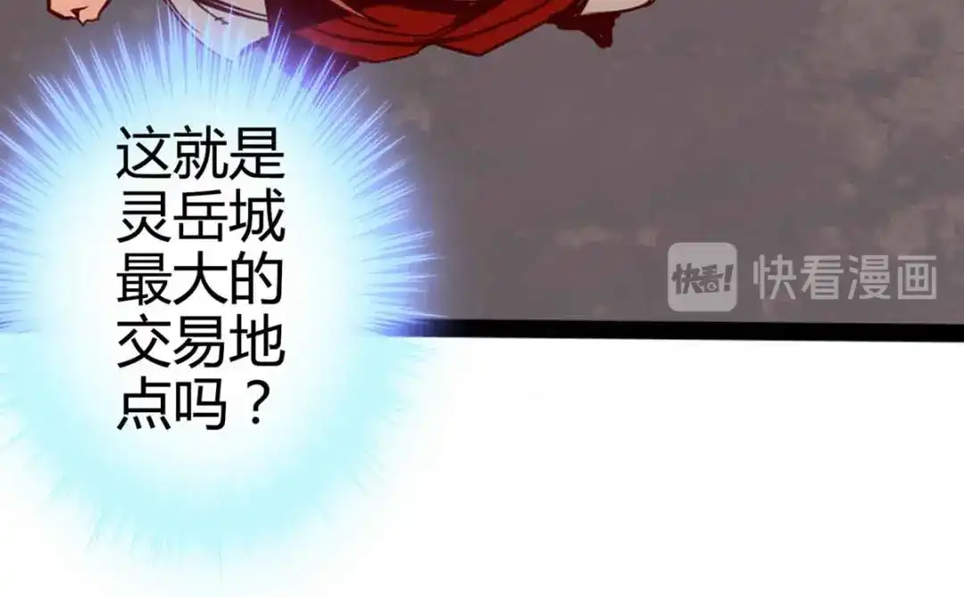 《通天之路》第十五章 第49页
