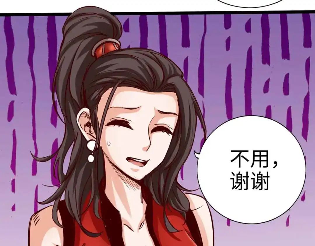 《通天之路》第十六章 第58页