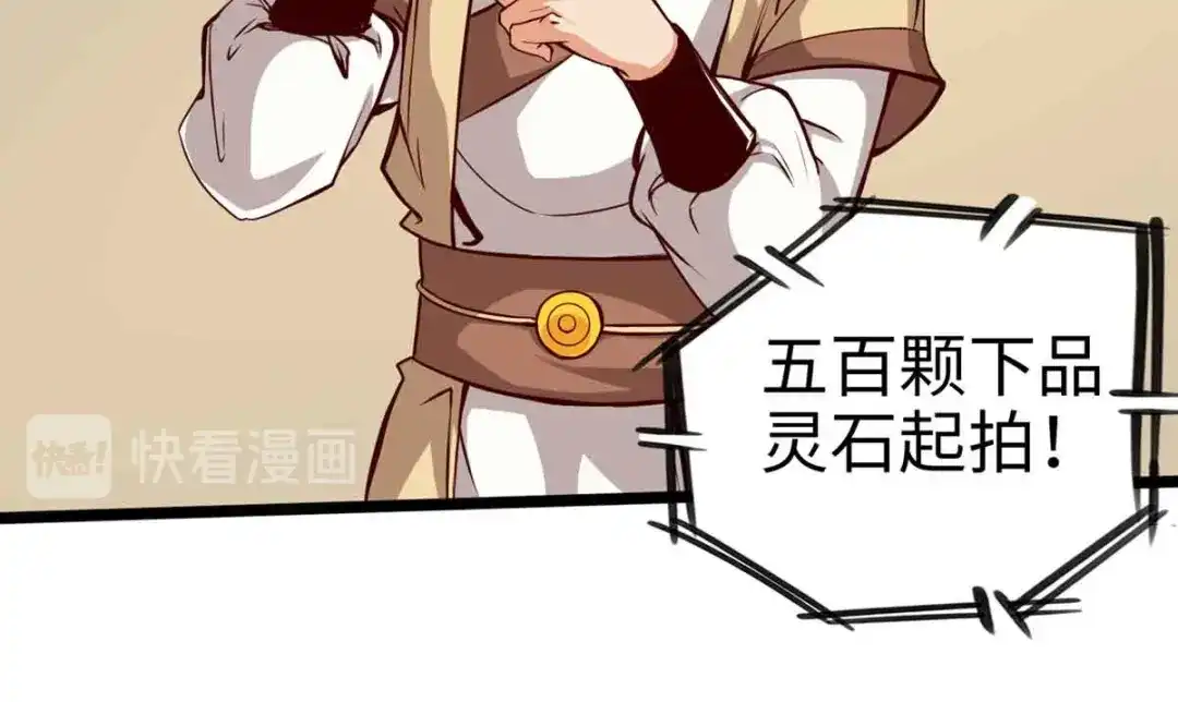 《通天之路》第十六章 第78页