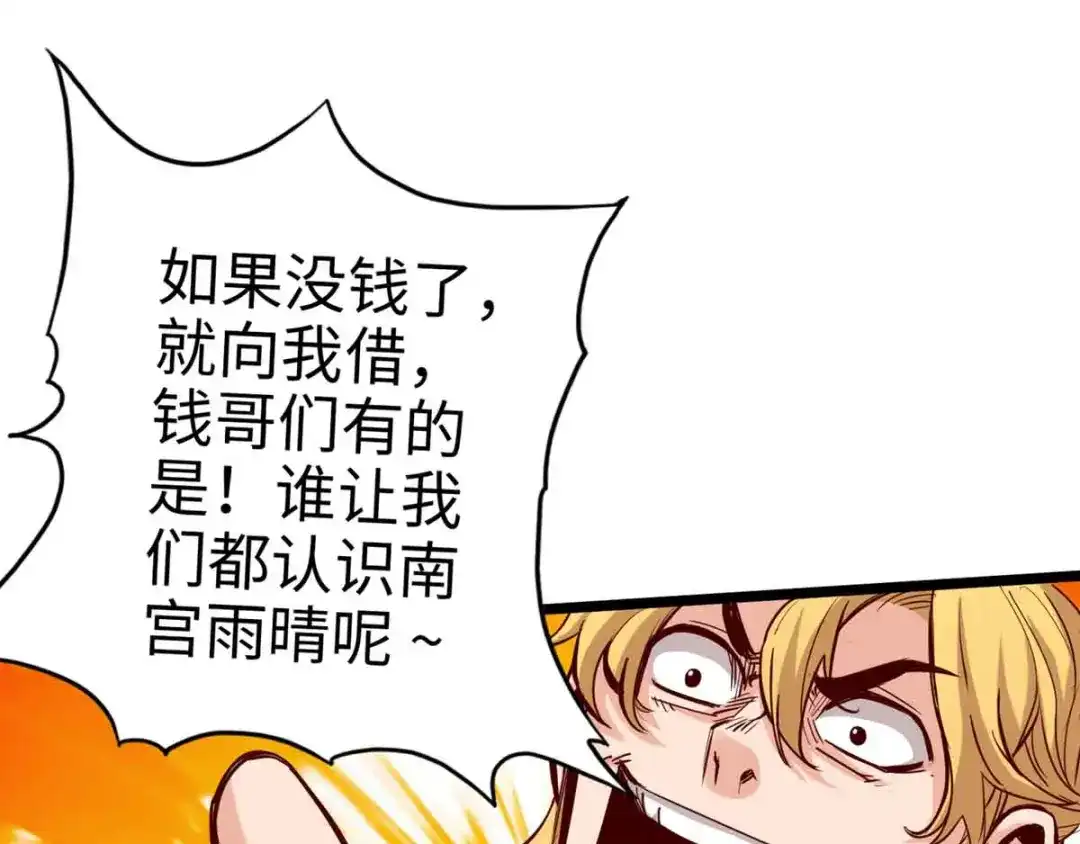 《通天之路》第十六章 第51页