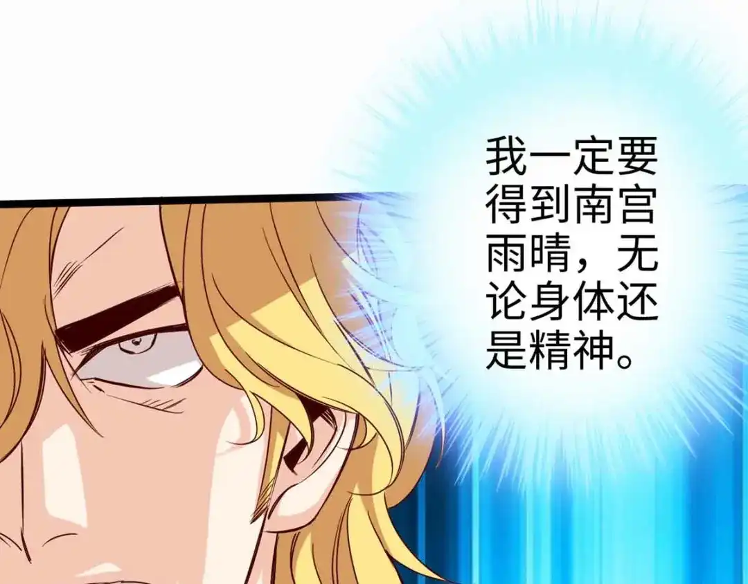《通天之路》第十六章 第11页