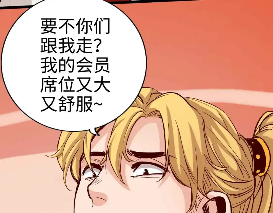 《通天之路》第十六章 第55页