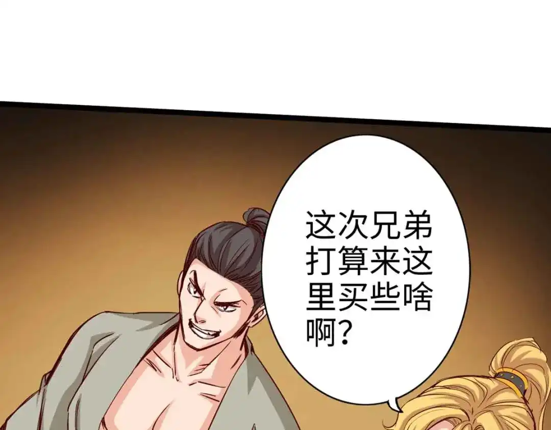 《通天之路》第十六章 第48页