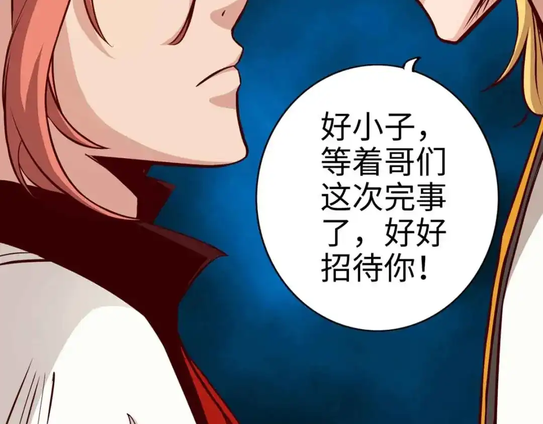 《通天之路》第十六章 第65页