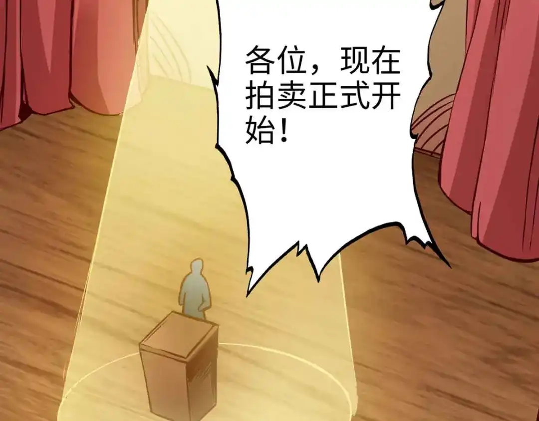 《通天之路》第十六章 第74页