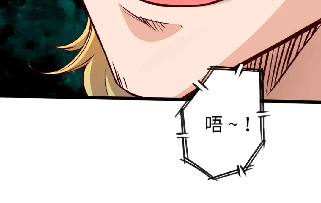 《通天之路》第十六章 第63页