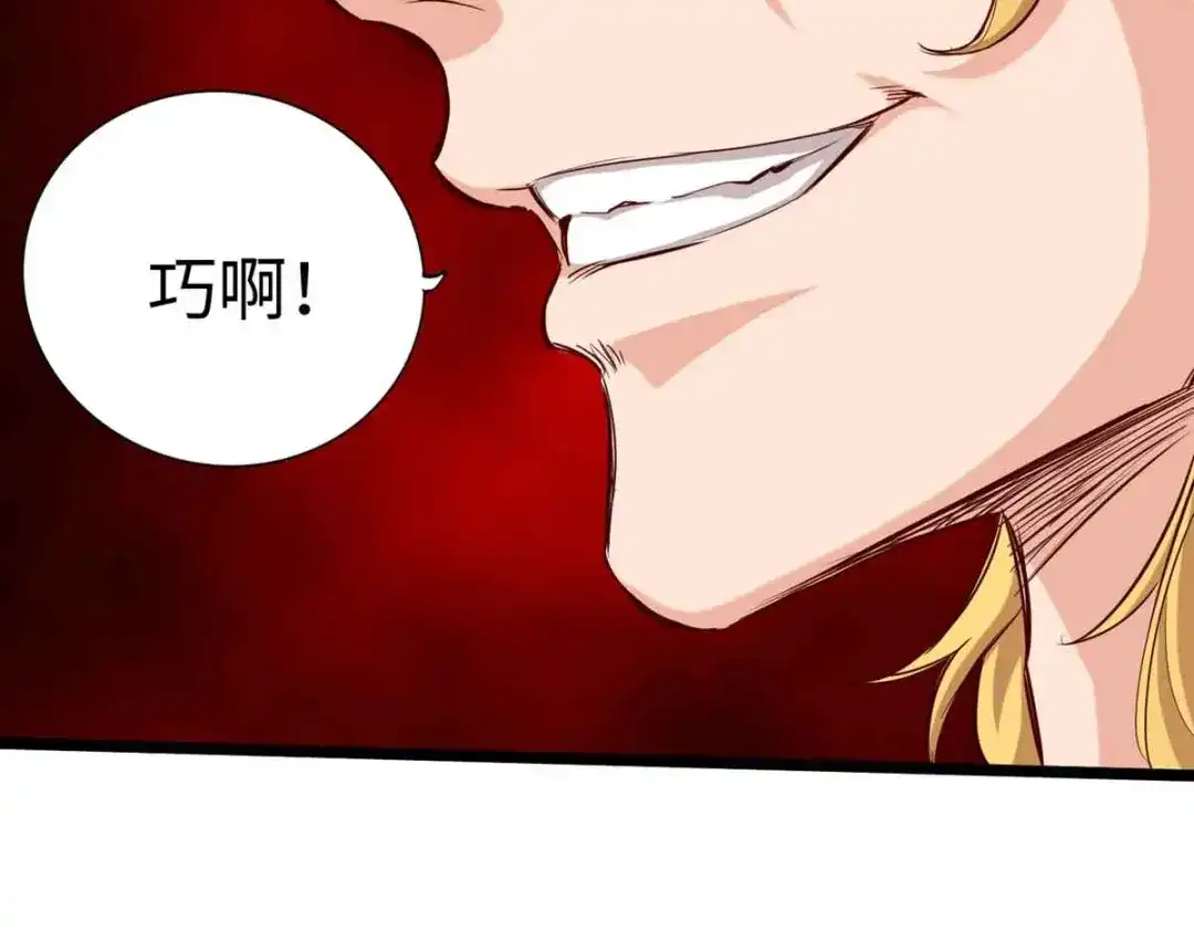 《通天之路》第十六章 第47页