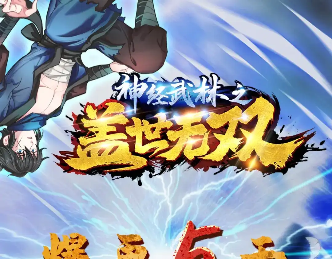 《通天之路》第十六章 第95页