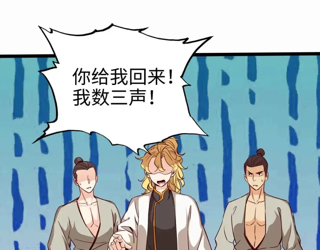 《通天之路》第十六章 第4页