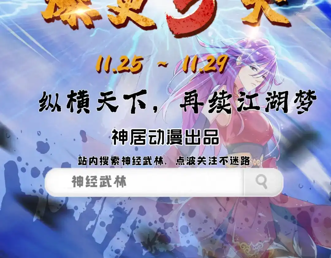《通天之路》第十六章 第96页