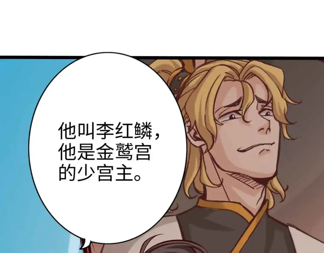《通天之路》第十六章 第24页