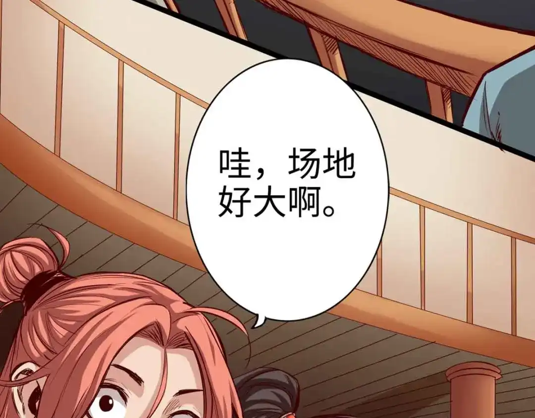 《通天之路》第十六章 第44页