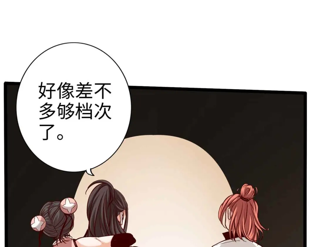 《通天之路》第十六章 第36页