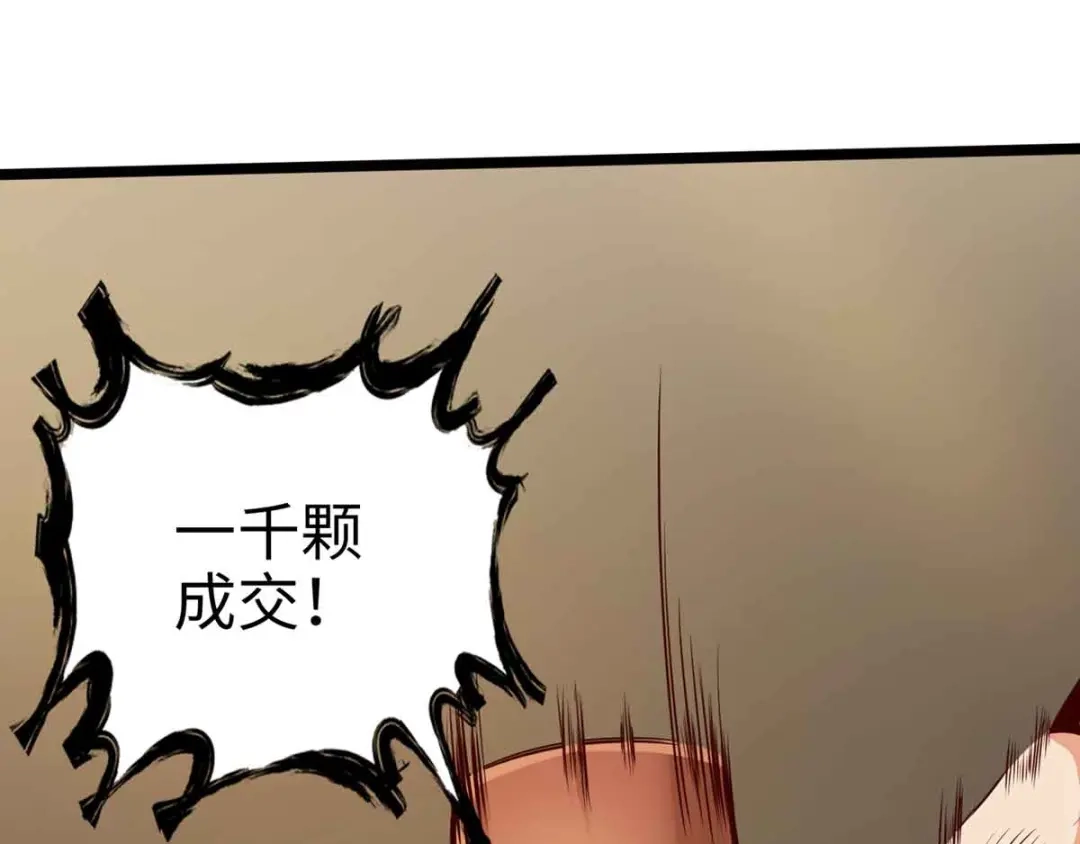《通天之路》第十六章 第82页