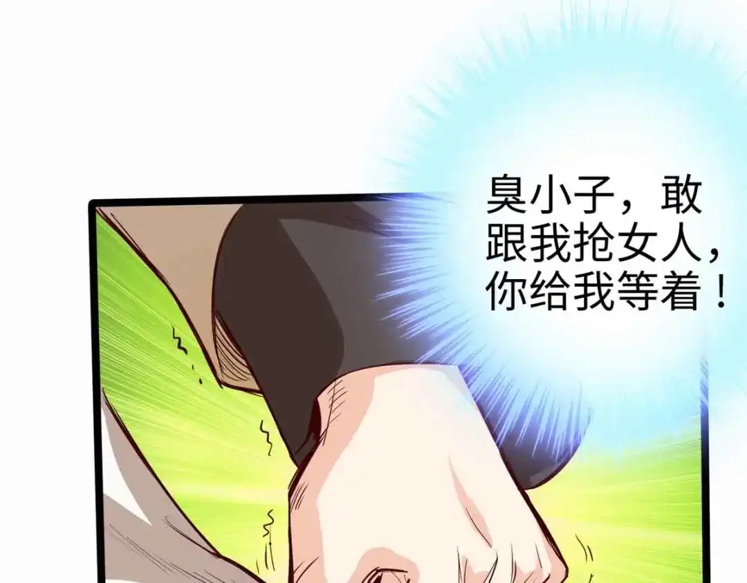 《通天之路》第十六章 第14页