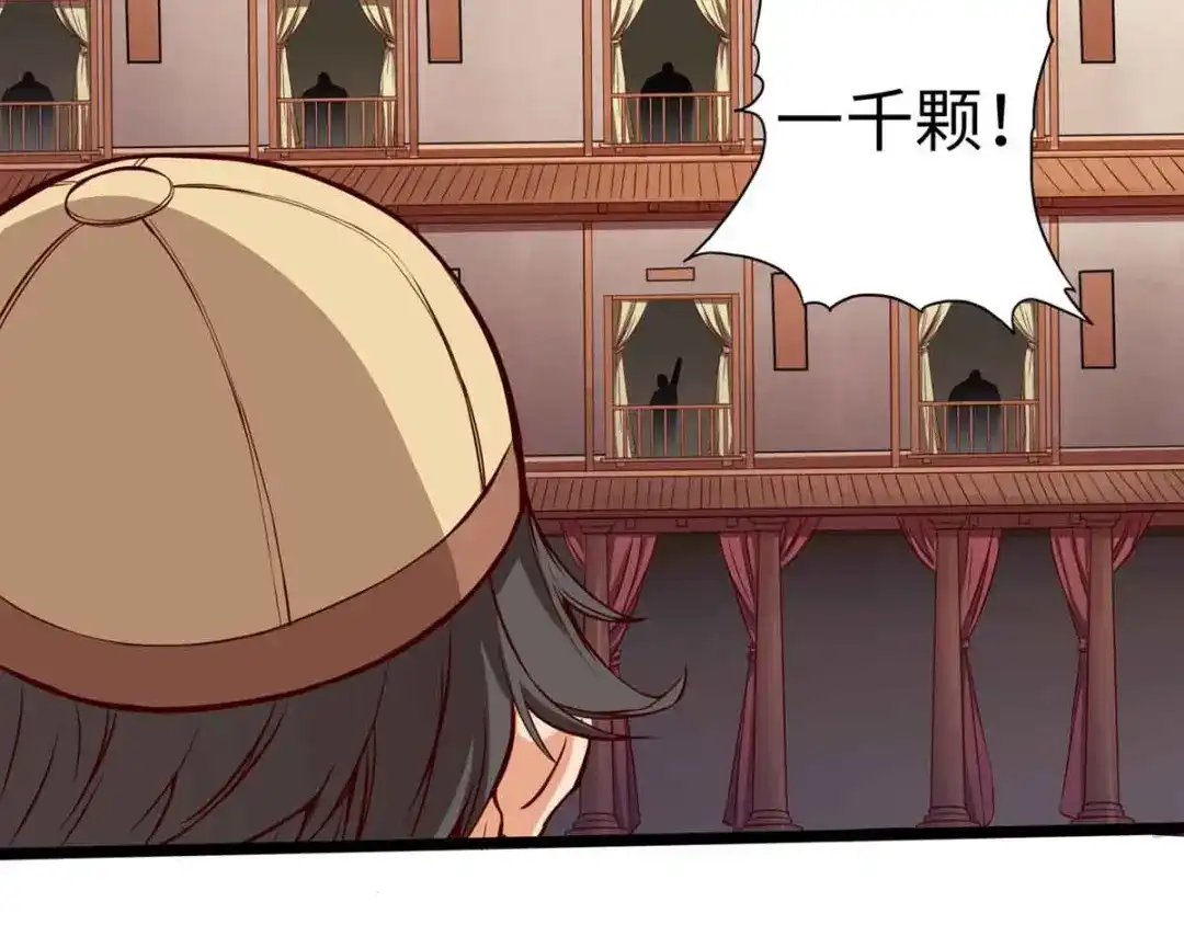 《通天之路》第十六章 第80页