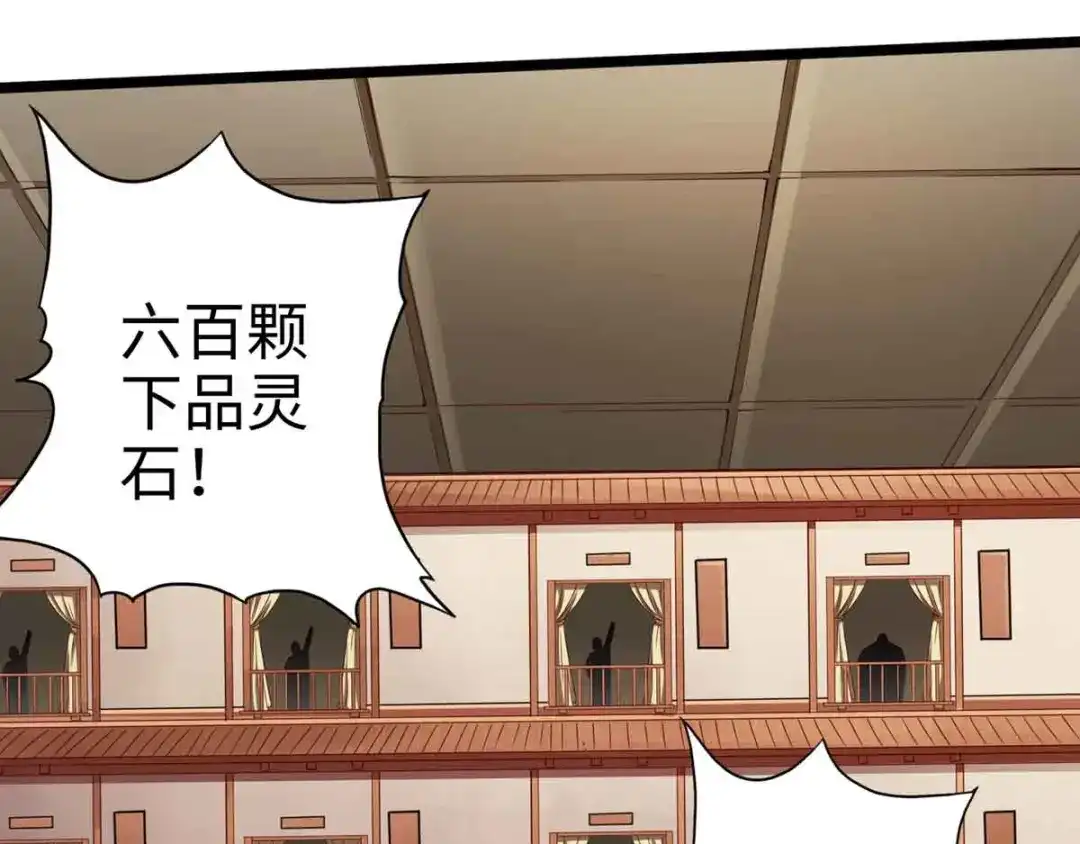 《通天之路》第十六章 第79页