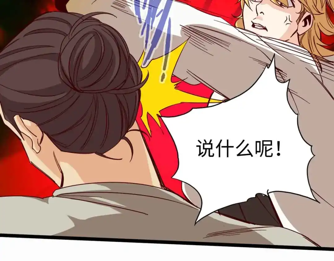 《通天之路》第十六章 第9页