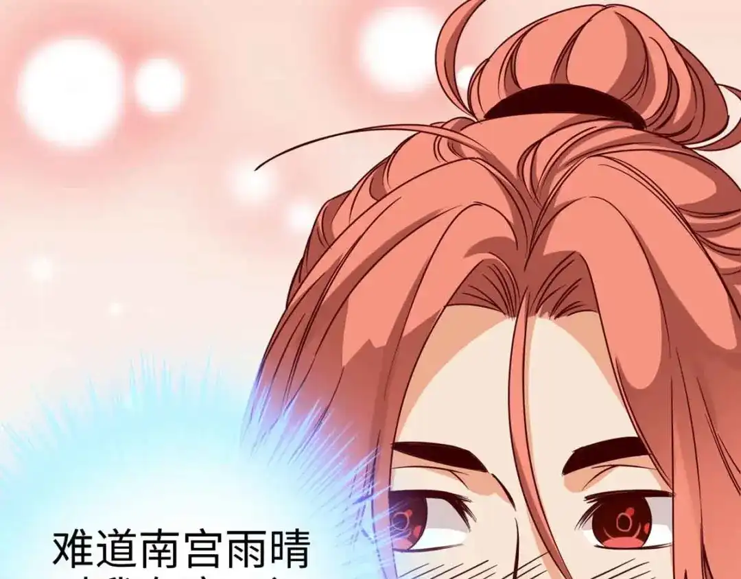 《通天之路》第十六章 第20页