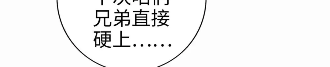 《通天之路》第十六章 第7页