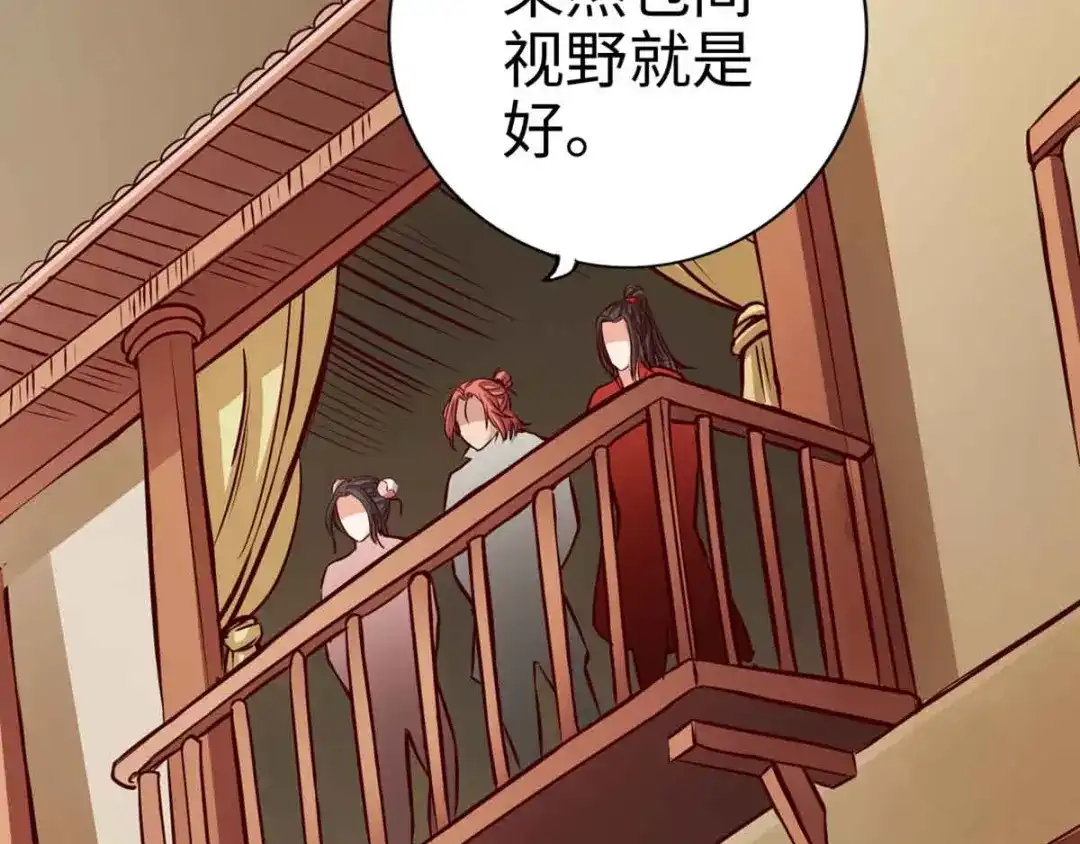 《通天之路》第十六章 第71页